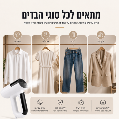 מגהץ אדים עוצמתי | HOMELY