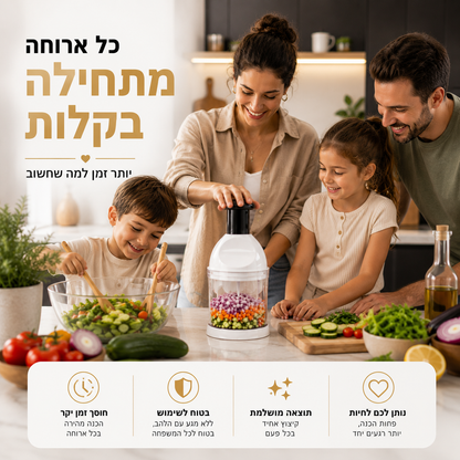 קוצץ ירקות מקצועי | PrepMaster™