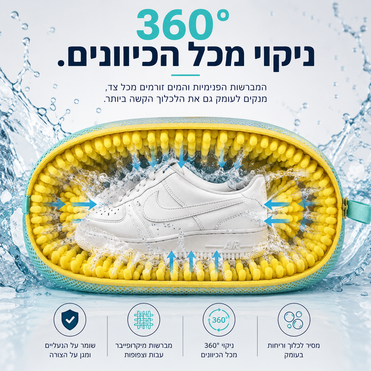 תיק פרימיום לניקוי נעליים | FreshStep