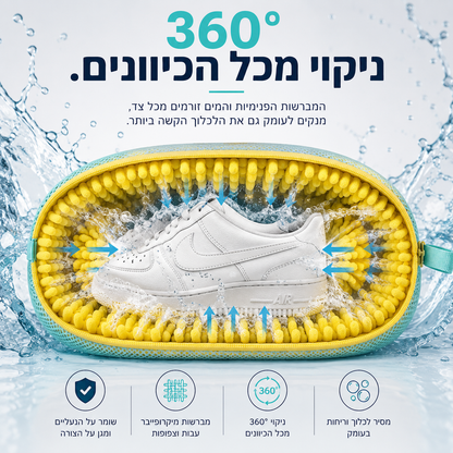תיק פרימיום לניקוי נעליים | FreshStep