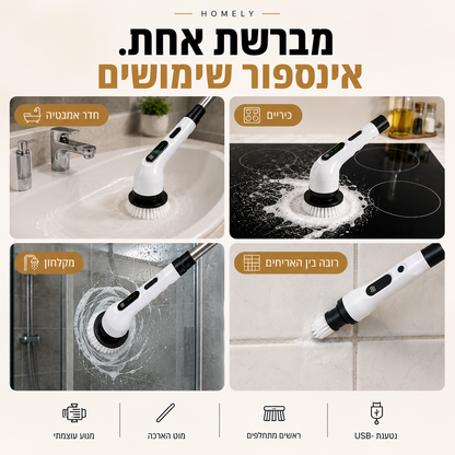 מברשת טורבו לניקיון חכם | TurboBrush