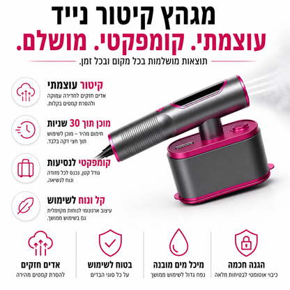 מגהץ האדים החכם | ULTRA STEAM™