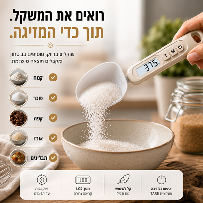 כף שקילה דיגיטלית חכמה | SmartScoop