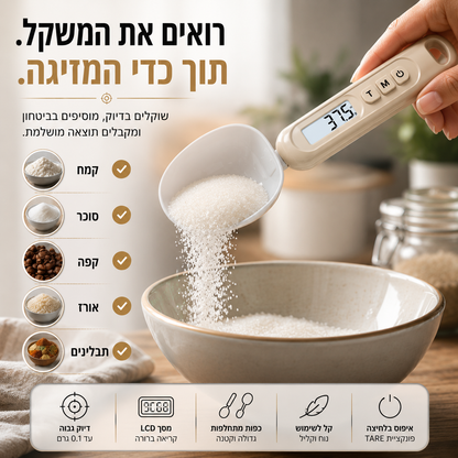 כף שקילה דיגיטלית חכמה | SmartScoop