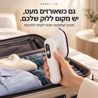 מגהץ נייד עוצמתי לבית ולנסיעות | HOMELY GO