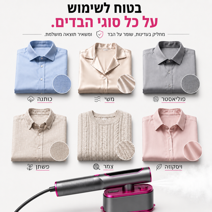 מגהץ האדים החכם | ULTRA STEAM™