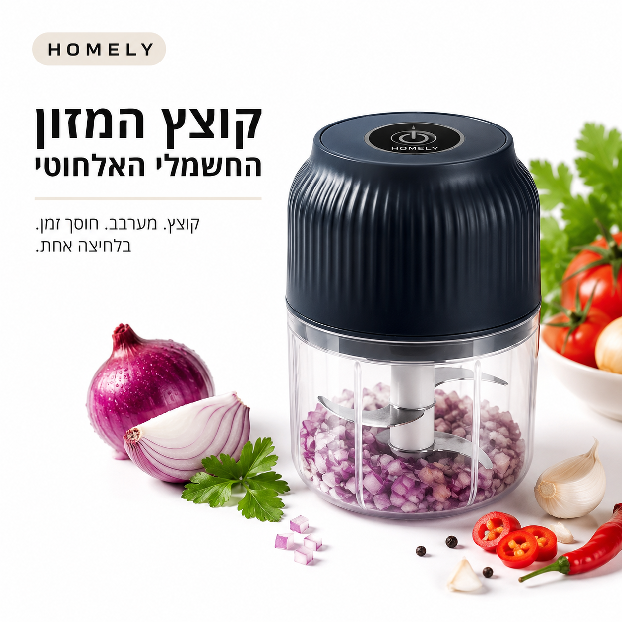 PrepMaster™  קוצץ ירקות מקצועי