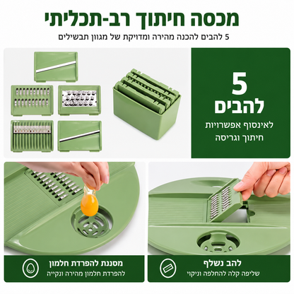 מערכת הכנת הסלט החכמה | HOMELY