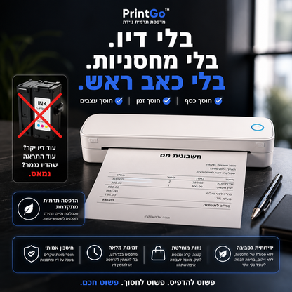 PrintGo™ | מדפסת תרמית ניידת