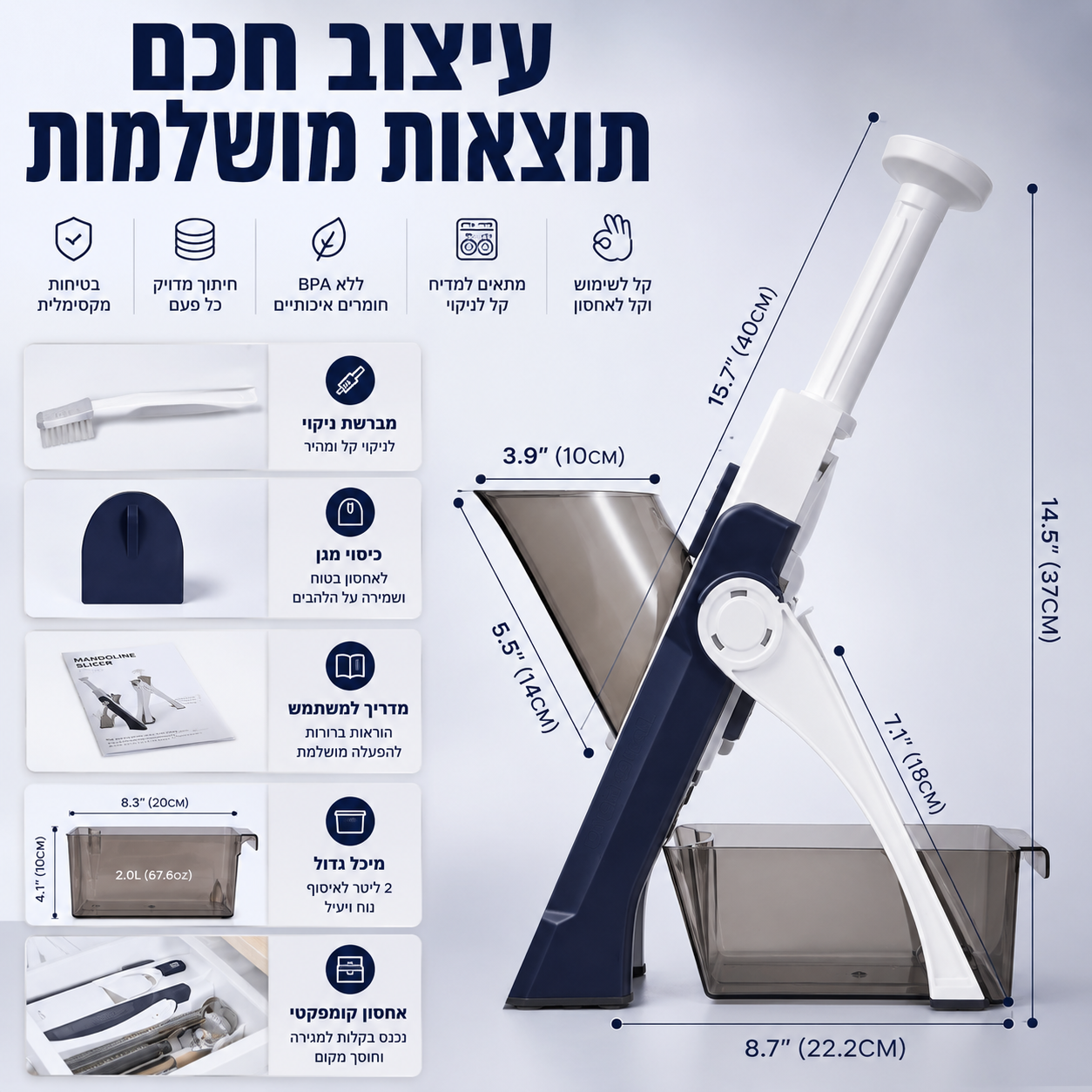 מנדולינת הפלא | SliceMaster