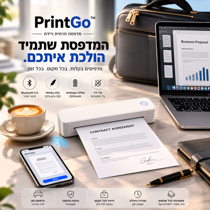 PrintGo™ | מדפסת תרמית ניידת