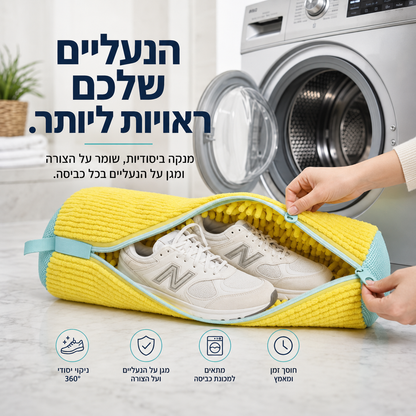 תיק פרימיום לניקוי נעליים | FreshStep