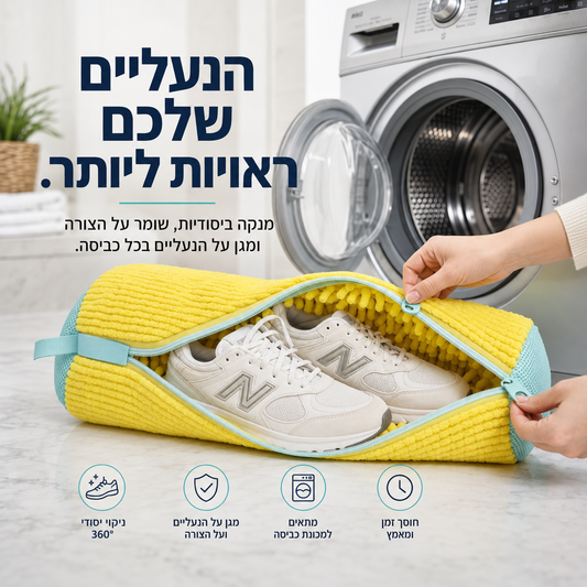 תיק פרימיום לניקוי נעליים | FreshStep