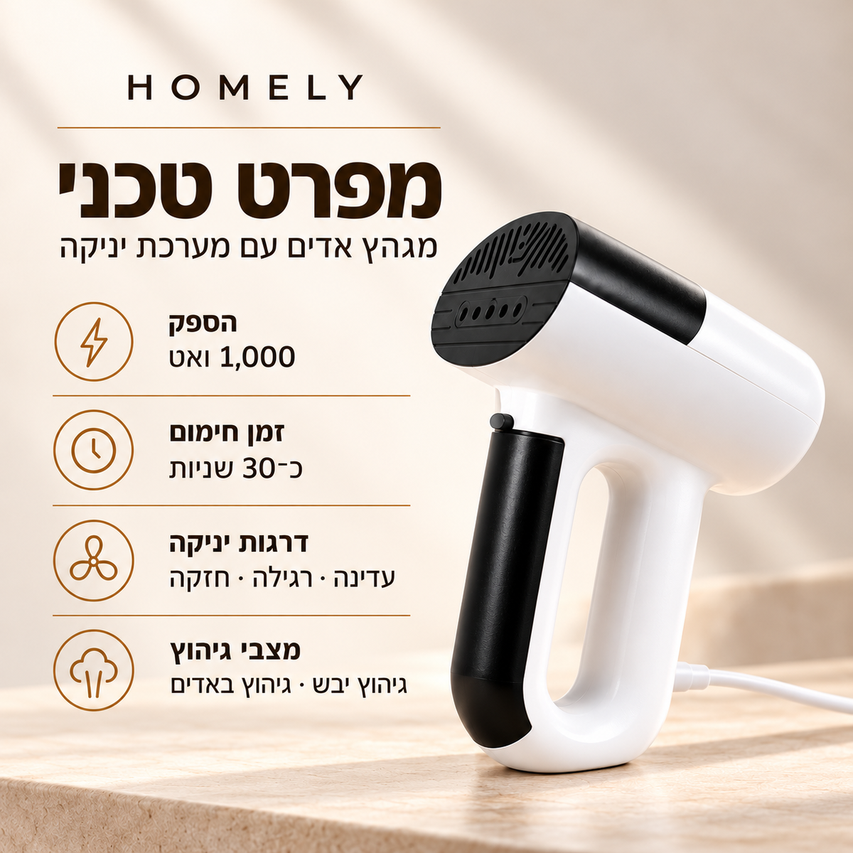 מגהץ אדים עוצמתי עם מערכת יניק | STEAM AIR™