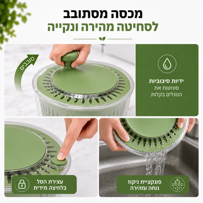 מערכת הכנת הסלט החכמה | HOMELY