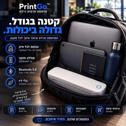PrintGo™ | מדפסת תרמית ניידת