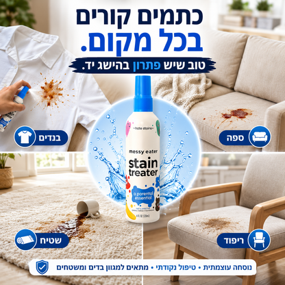 מסיר הכתמים המיידי של HOMELY