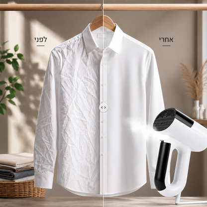 מגהץ אדים עוצמתי | HOMELY