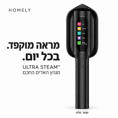 מגהץ האדים החכם | ™ULTRA STEAM
