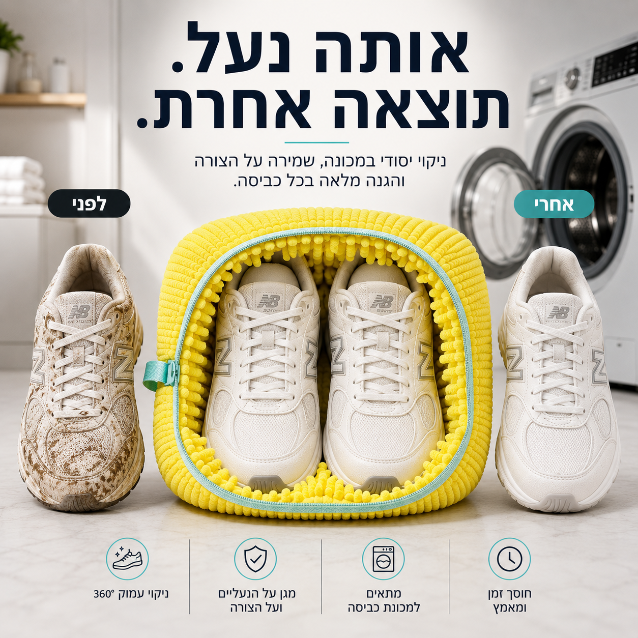 תיק פרימיום לניקוי נעליים | FreshStep