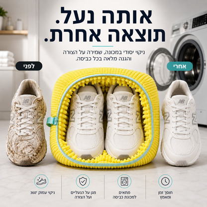 תיק פרימיום לניקוי נעליים | FreshStep