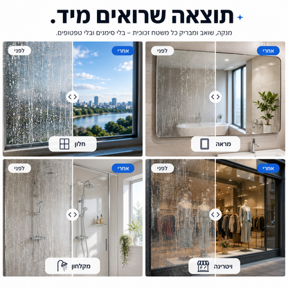 שואב המשטחים החשמלי | CleanFlow