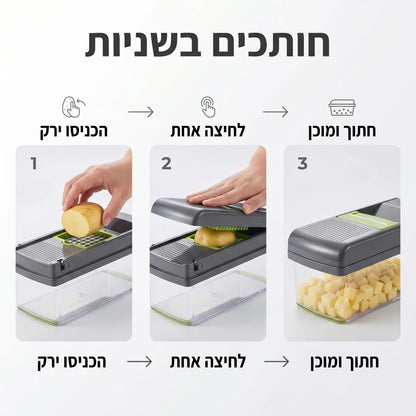 קוצץ ירקות חכם | QuickChop Pro