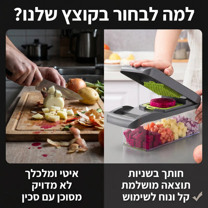 קוצץ ירקות חכם | QuickChop Pro