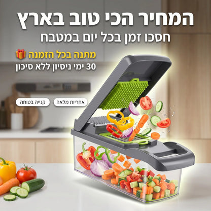 קוצץ ירקות חכם | QuickChop Pro