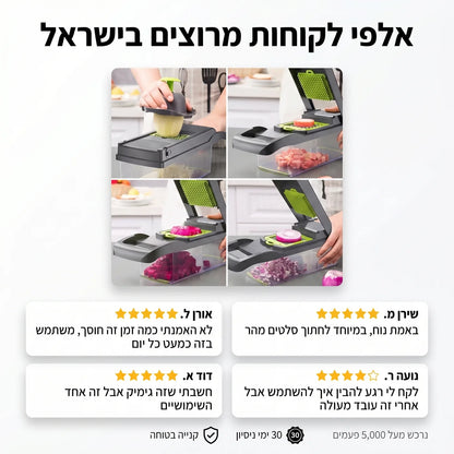 קוצץ ירקות חכם | QuickChop Pro