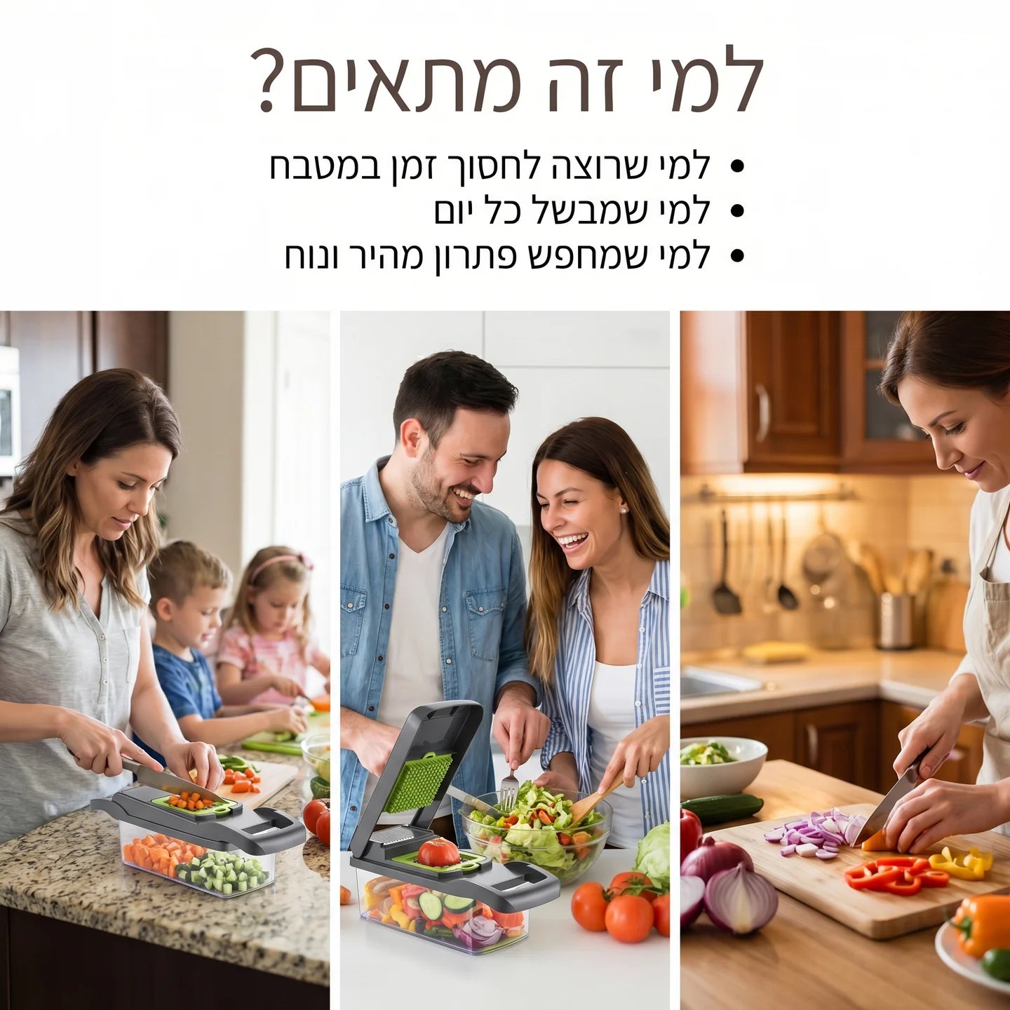 קוצץ ירקות חכם | QuickChop Pro