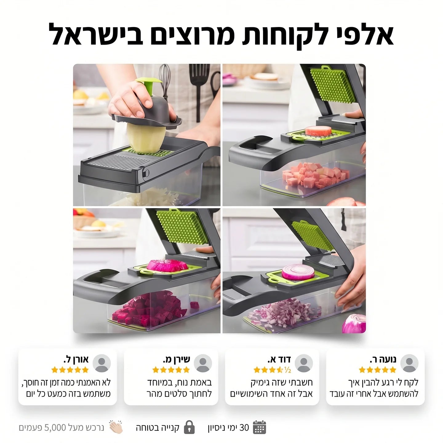 קוצץ ירקות חכם | QuickChop Pro