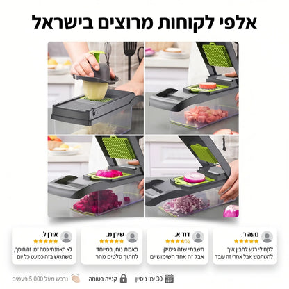 קוצץ ירקות חכם | QuickChop Pro