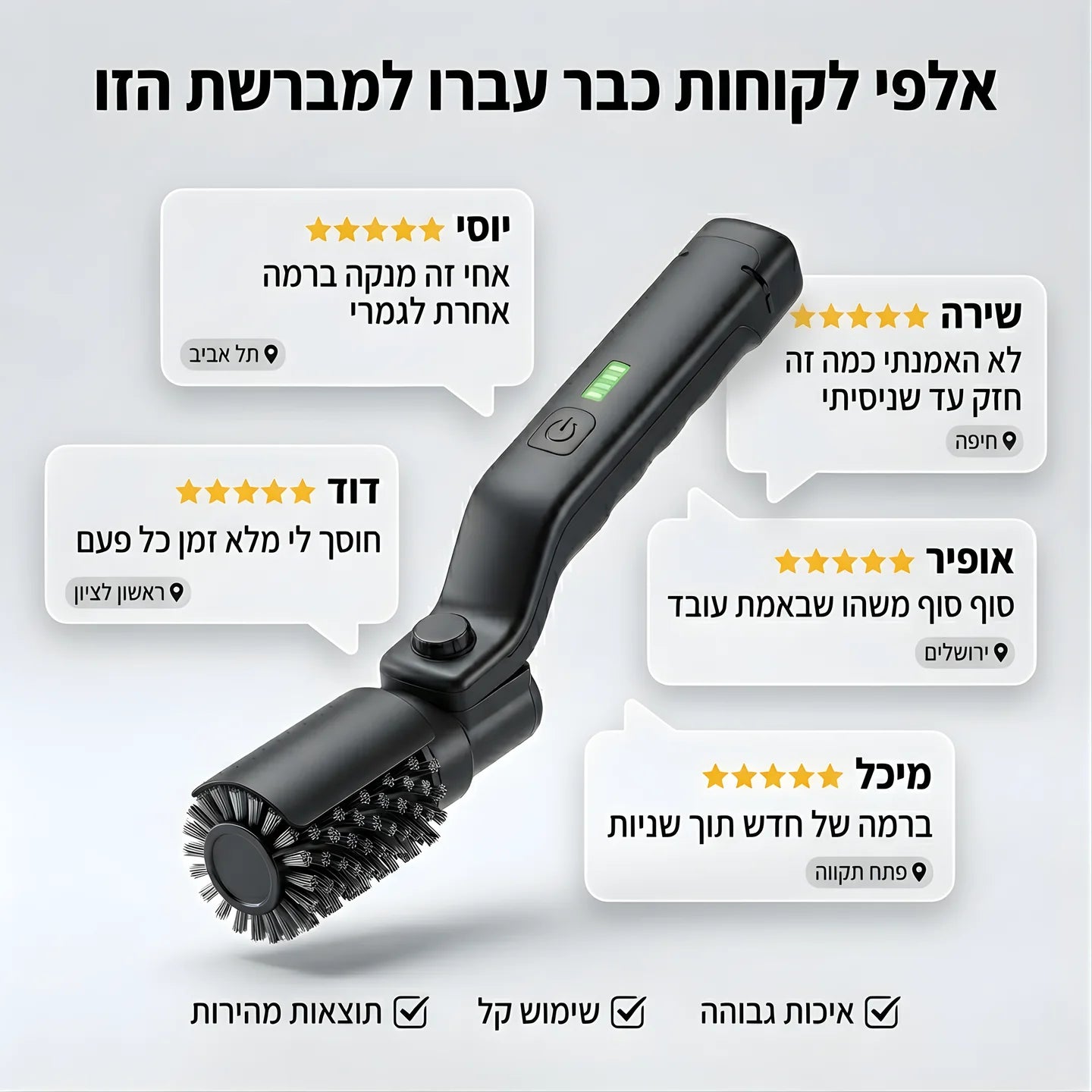 Turbo GrillMaster™ | ניקוי עוצמתי לגריל תוך דקות